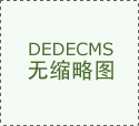 <strong>区限上消费品零售额增加0.2个百分点</strong>